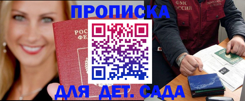 прописка штамп в Ликино-Дулёво