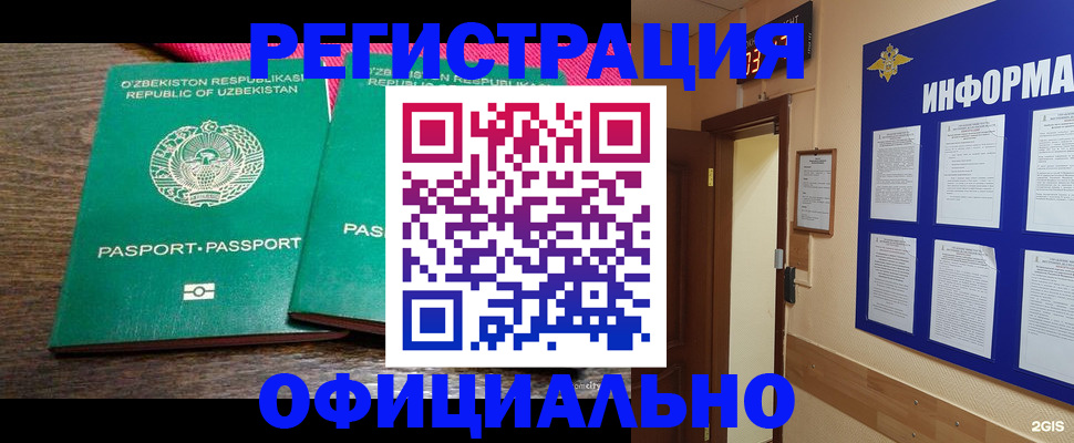 прописка для кредита в Ликино-Дулёво