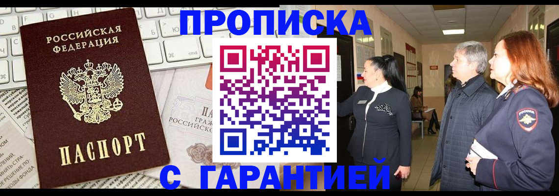 миграционный учет в Ликино-Дулёво