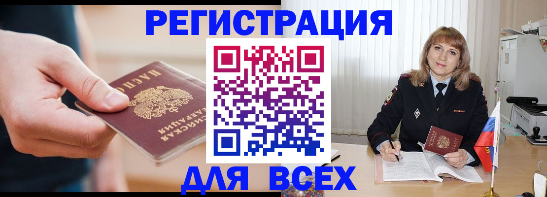 временная регистрация для школы в Ликино-Дулёво