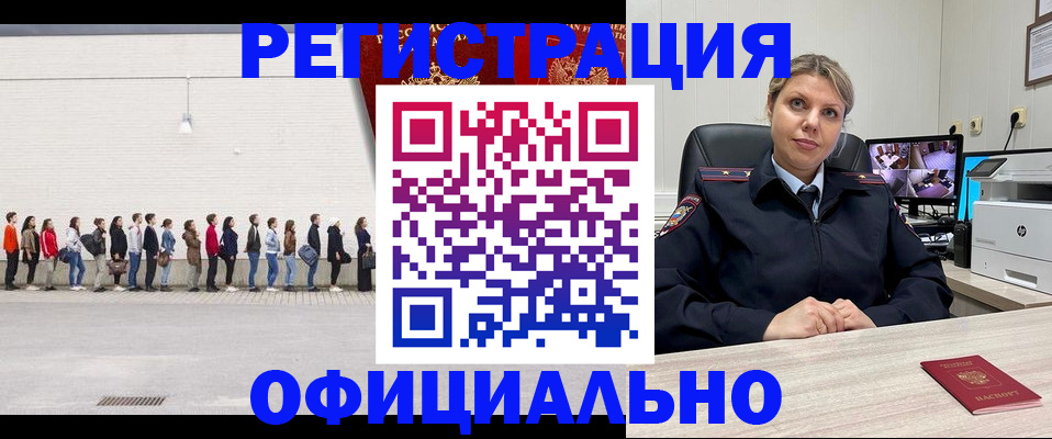 временная регистрация надежно в Ликино-Дулёво
