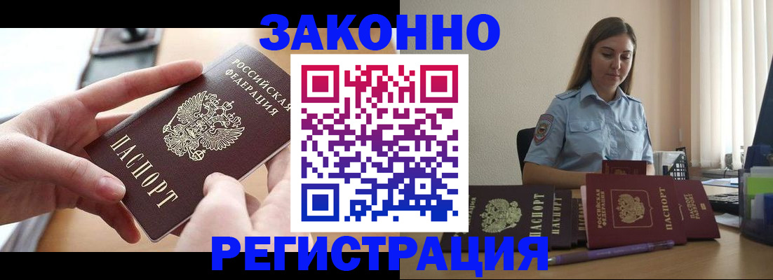 временная регистрация в квартире в Ликино-Дулёво