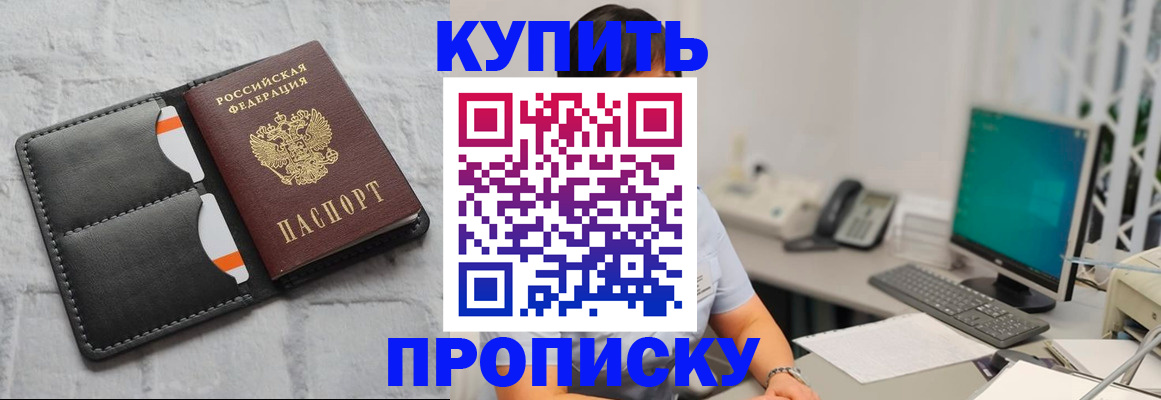 временная регистрация 2025 в Ликино-Дулёво