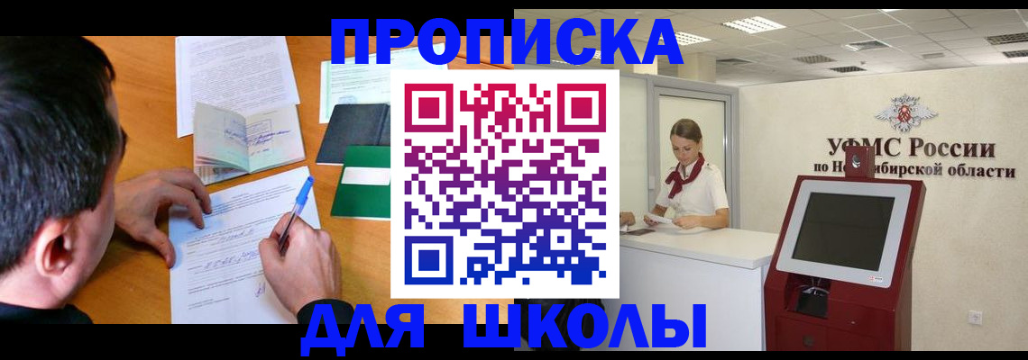 купить прописку в Ликино-Дулёво