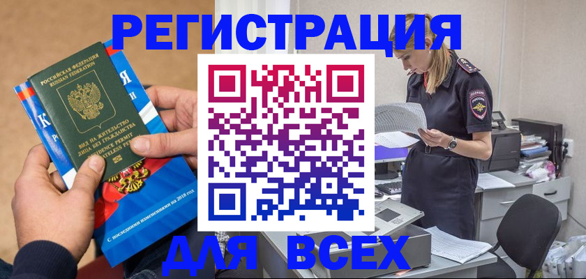временная регистрация в квартире в Ликино-Дулёво